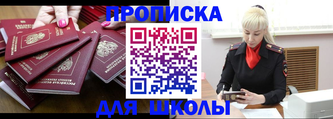 прописка для кредита в Крыму