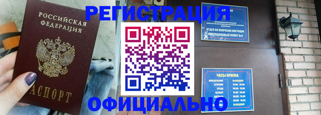найти адрес прописки в Крыму
