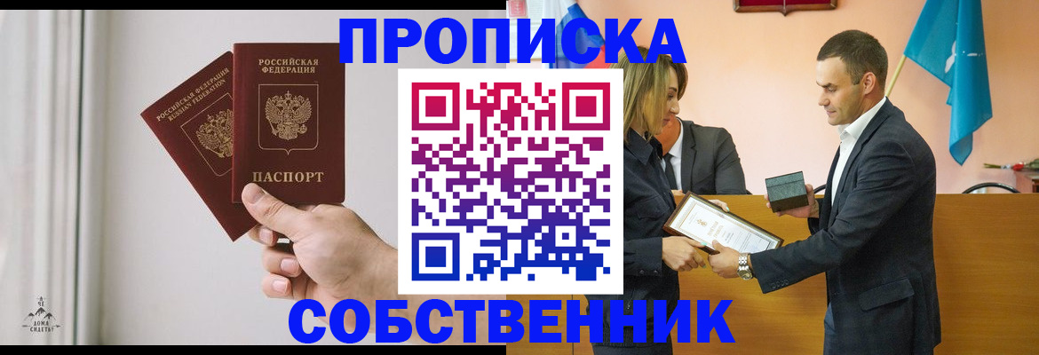 временная регистрация для всех в Крыму