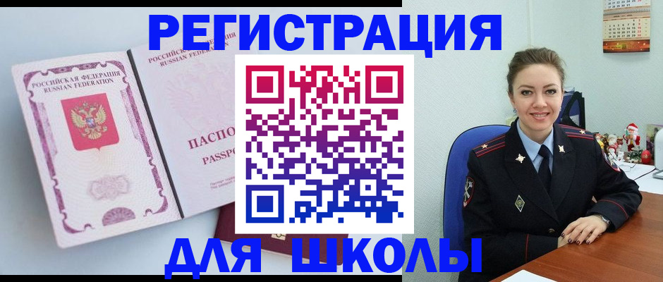 регистрация в Крыму