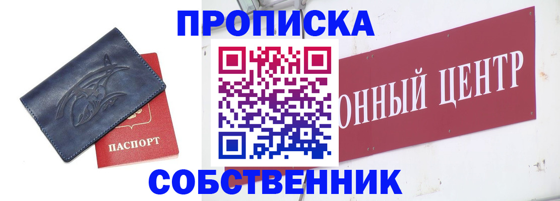 временная регистрация для всех в Крыму