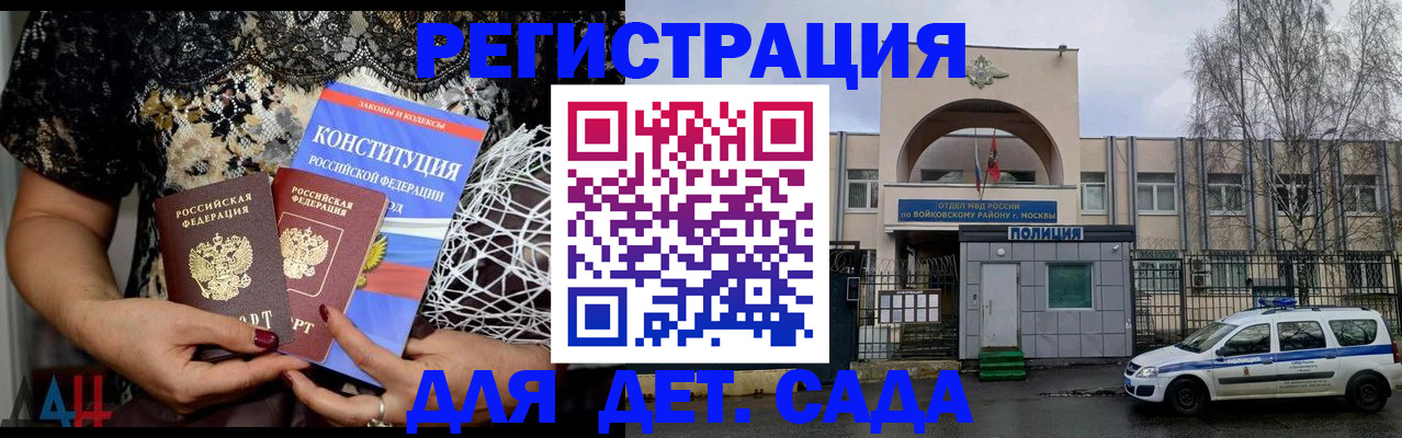 временная регистрация надежно в Крыму