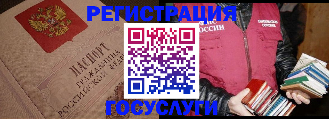 прописка законно в Крыму